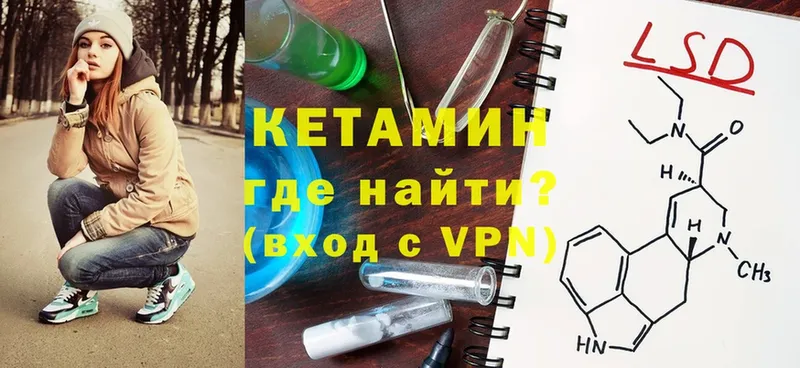 Кетамин ketamine  Курган 