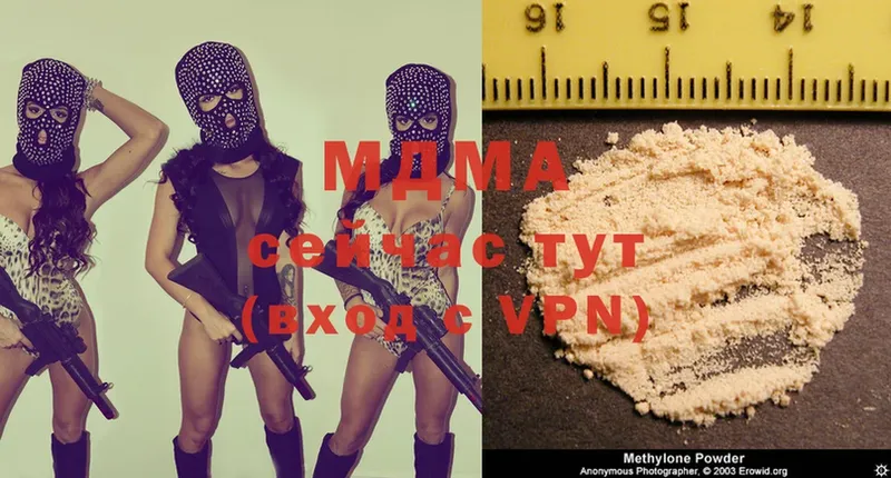 где купить   Курган  MDMA crystal 